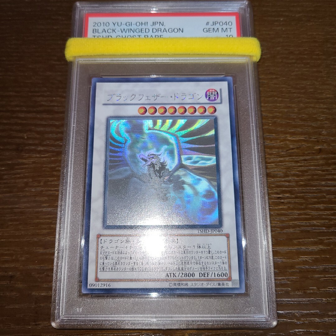 購入廉価 遊戯王 ブラック・フェザー・ドラゴン ホロ PSA10 | artfive