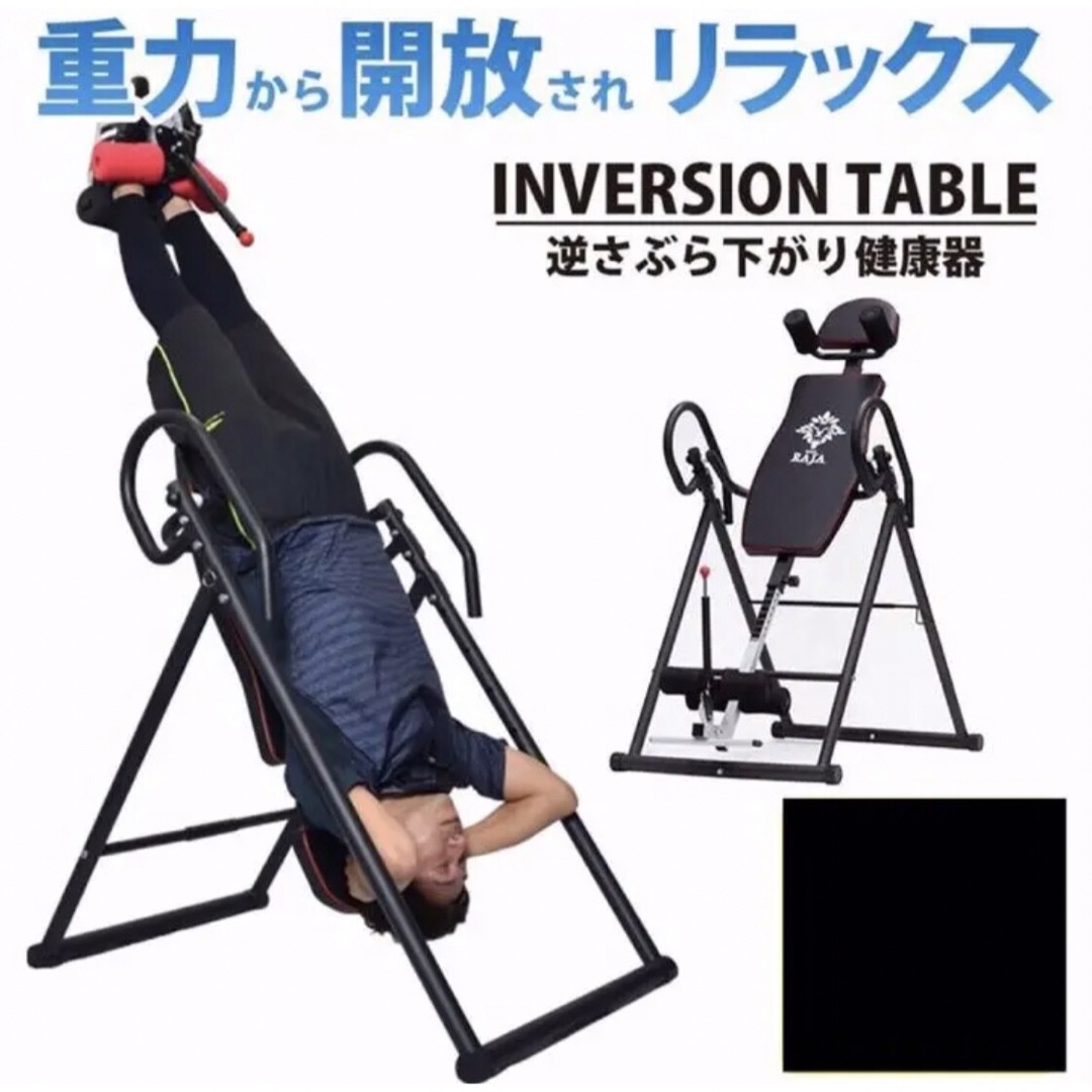 逆さぶら下がり健康器 | www.mairie-bilieu.fr