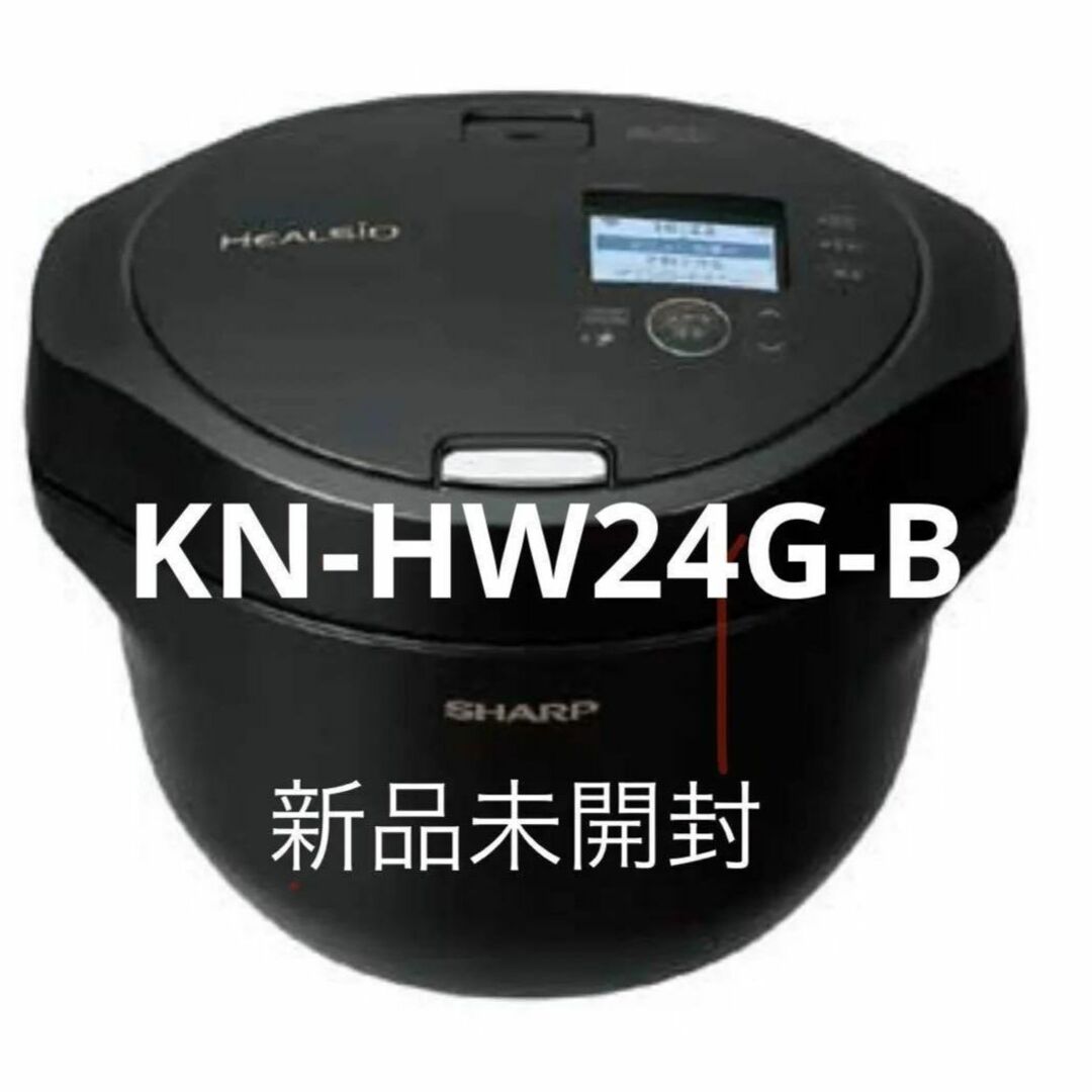 新品未使用　ヘルシオ ホットクック KN-HW24F-R