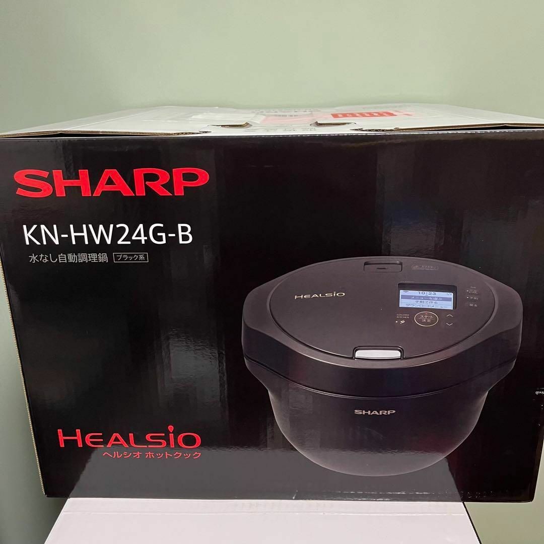 新品未使用】ヘルシオ ホットクック KN-HW24GB ブラック SHARP