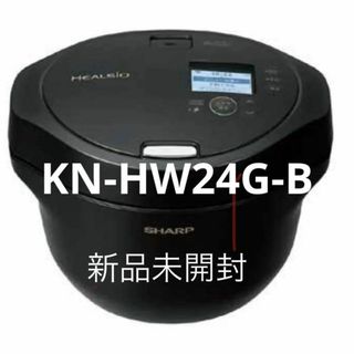 SHARP - 【新品未使用】ヘルシオ ホットクック KN-HW24GB ブラック