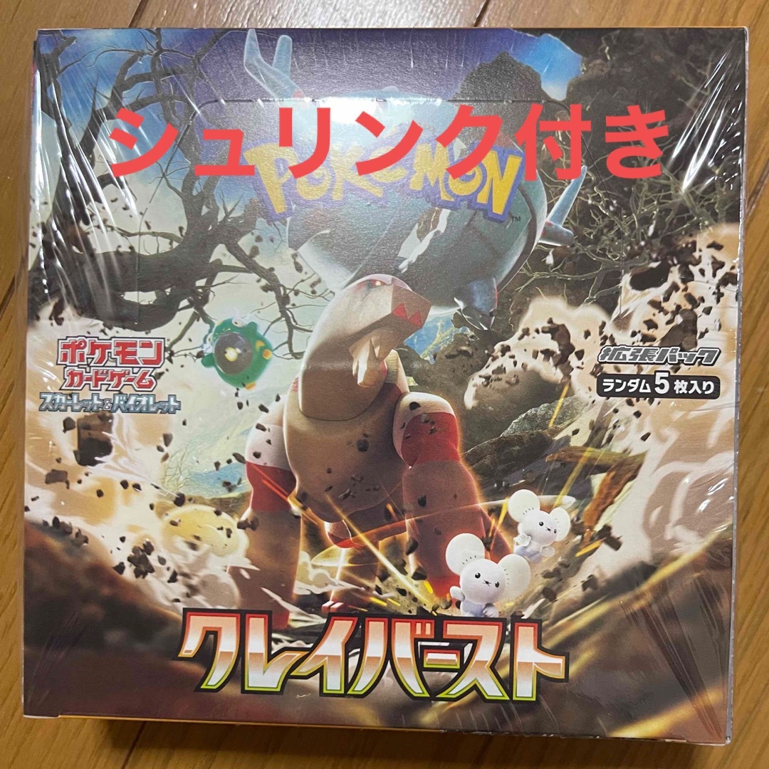 ポケモンカード クレイバースト BOX シュリンク付き - Box/デッキ/パック