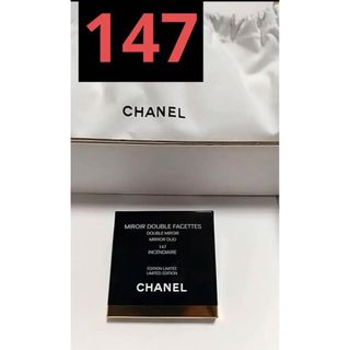 CHANEL シャネル ミラー 147 限定　鏡　ポーチ付き