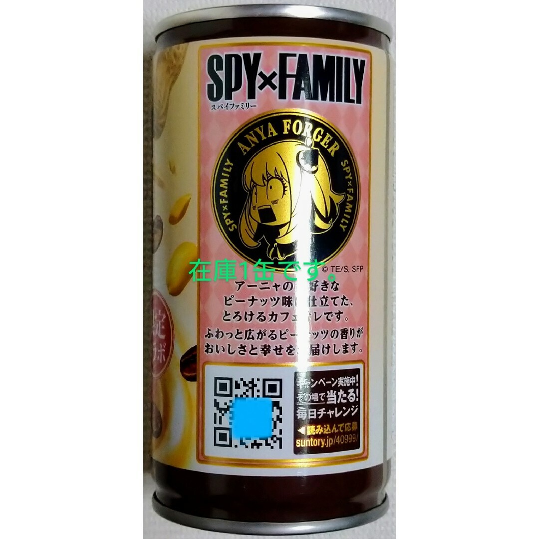 BOSS(ボス)のBOSS＆SPY×FAMILY限定コラボ空き缶 ボンドなし5＋1缶セット 洗浄済 エンタメ/ホビーのアニメグッズ(その他)の商品写真