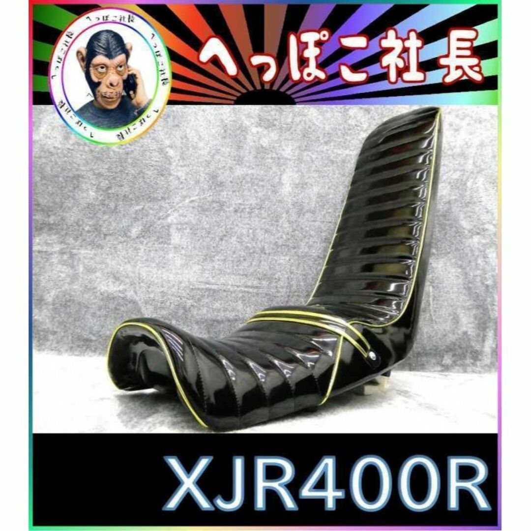 XJR400R 後期 黒金 エナ60cm 三段シート/完成品 補強 XJR400R 後期 黒金 エナ60cm 三段シート/完成品 補強