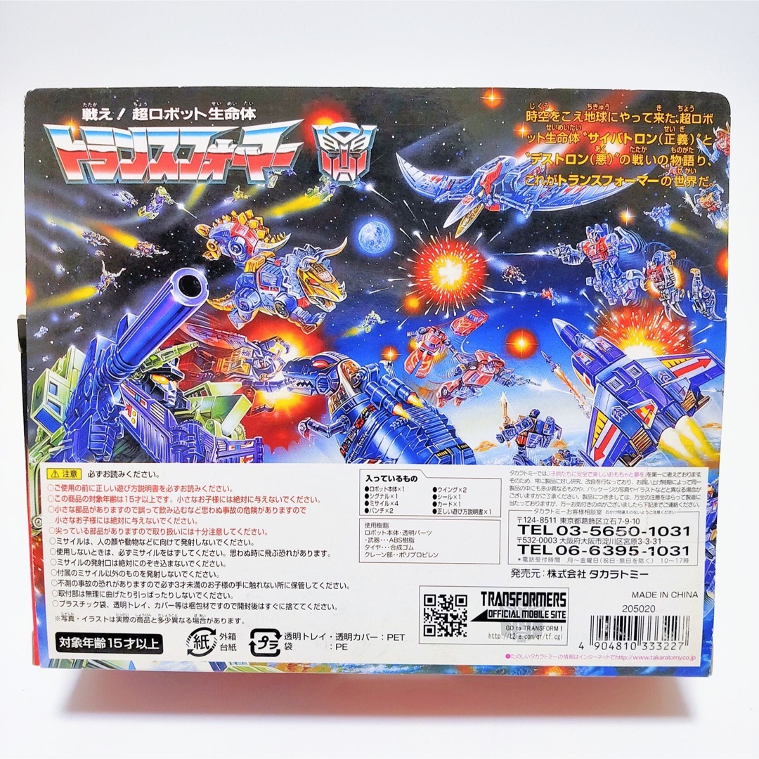 ほぼ新品　トランスフォーマー　復刻版　ホイスト 5