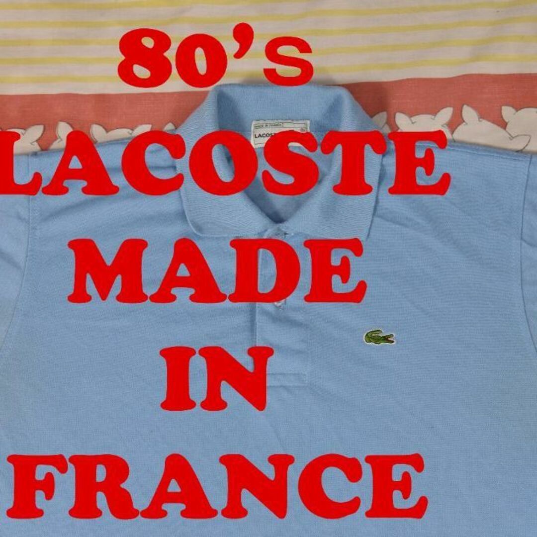 LACOSTE(ラコステ)のラコステ 80s ポロシャツ 12812ｃフランス製 LACOSTE 00 90 メンズのトップス(パーカー)の商品写真