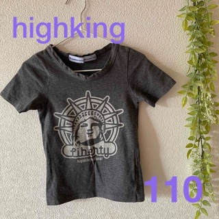 ハイキング(highking)のhighking Tシャツ　110(Tシャツ/カットソー)