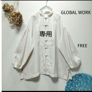 グローバルワーク(GLOBAL WORK)のひだん様専用　GLOBALWORK グローバルワーク　サテンチャイナブラウス(シャツ/ブラウス(長袖/七分))