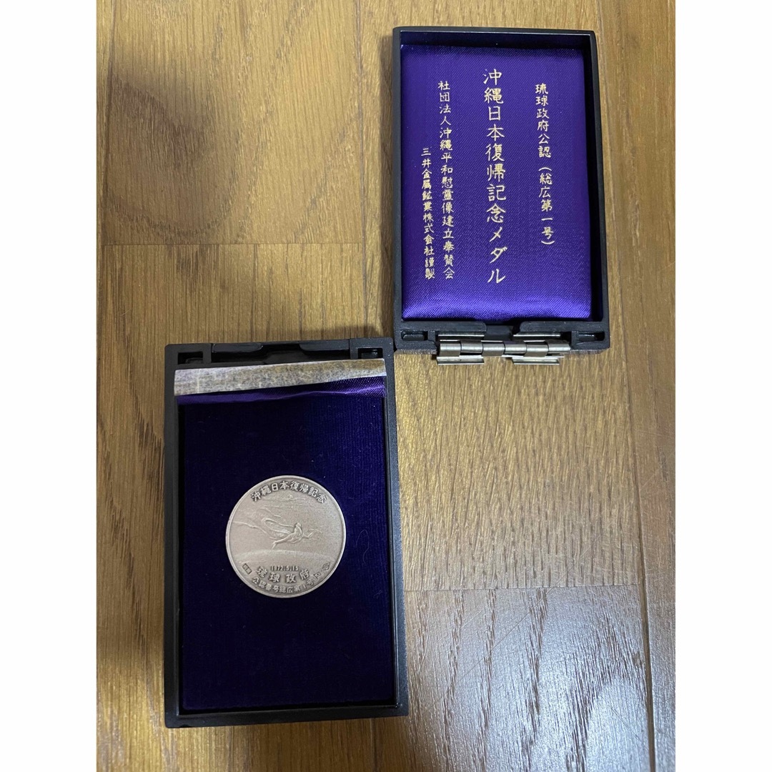 沖縄日本復帰記念メダル(純銀)の通販 by mii's shop｜ラクマ