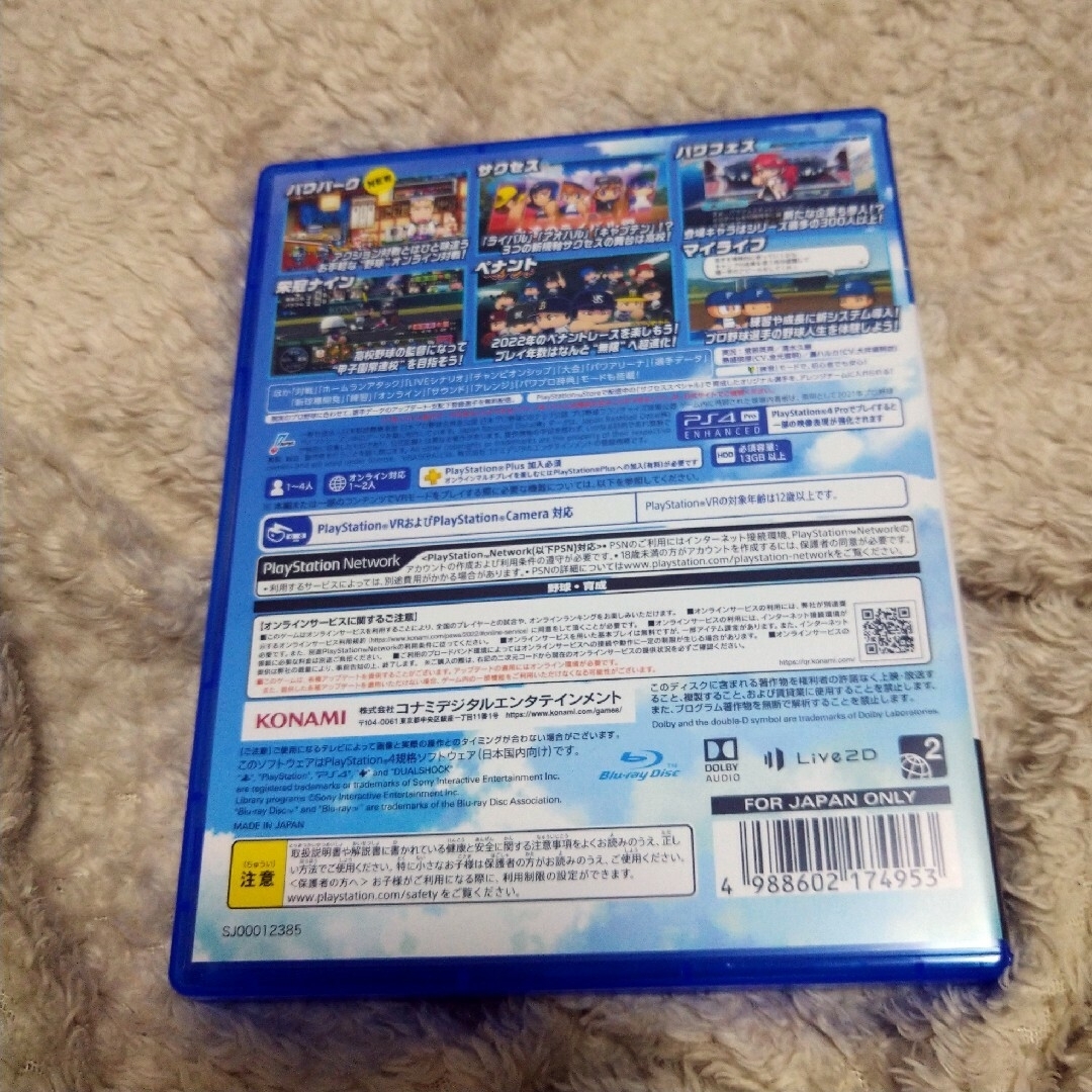 PlayStation4 - 値下げ【中古美品】eBASEBALLパワフルプロ野球2022 PS4