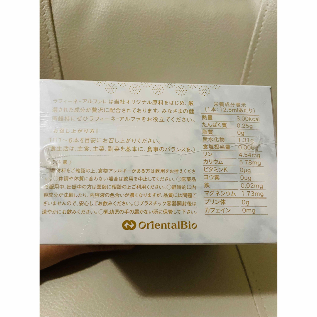 通販 オリエンタルバイオ ラフィーネアルファ 30本入り - www.sidlab.se