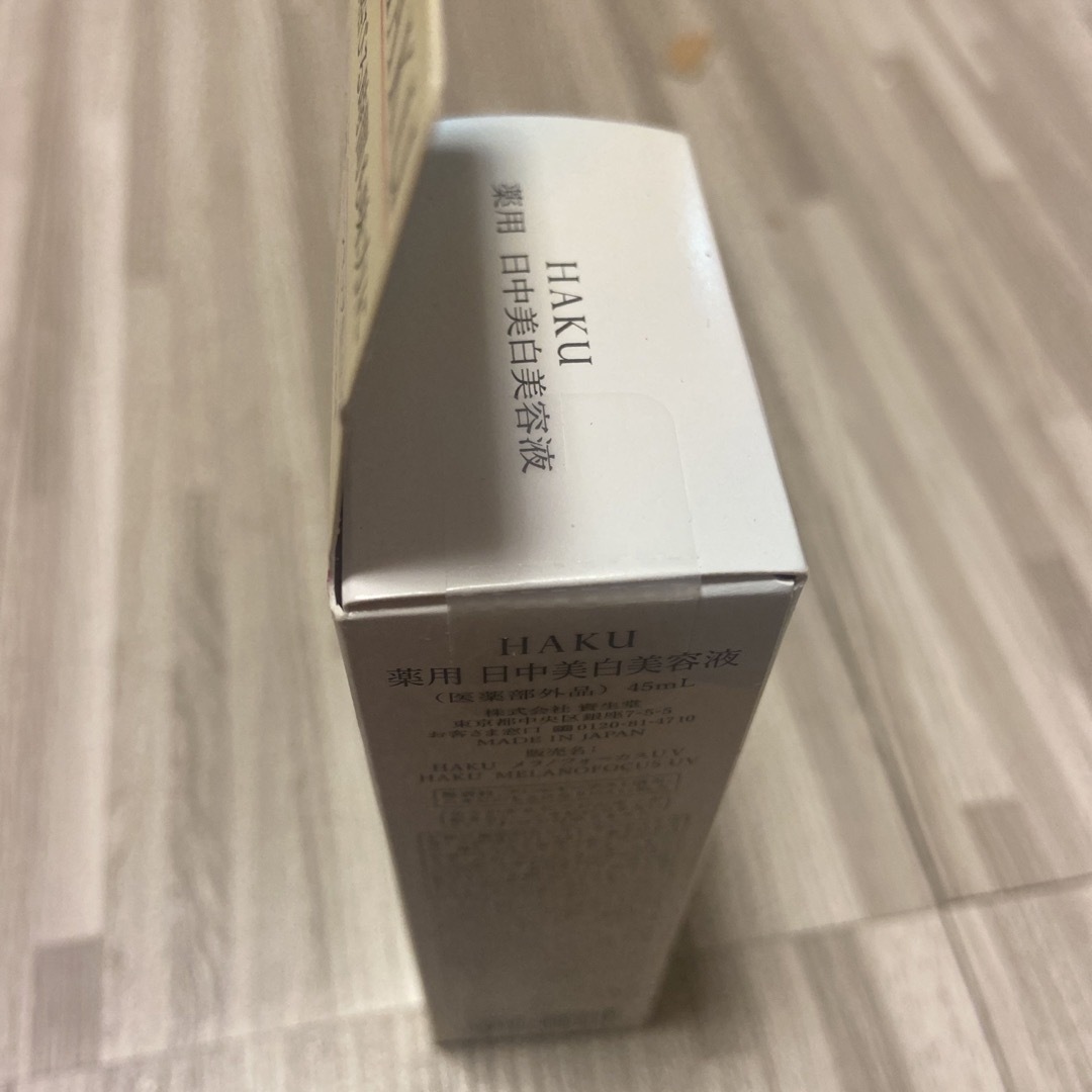 HAKU（SHISEIDO）(ハク)のHAKU 薬用 日中美白美容液 SPF50+・PA++++(45ml) コスメ/美容のスキンケア/基礎化粧品(美容液)の商品写真