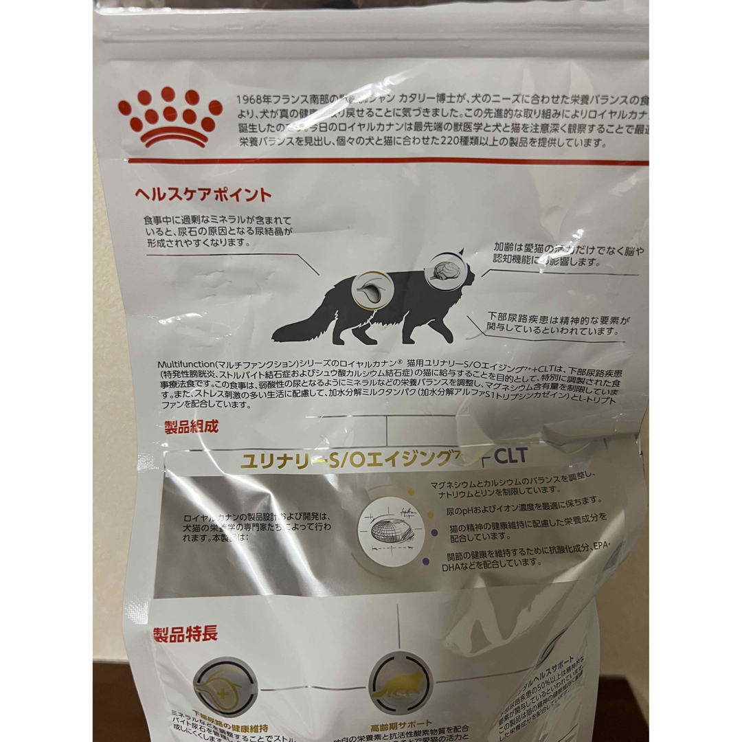 ROYAL CANIN - ロイヤルカナン ユリナリーs/o エイジング7+ +CLT 2kg