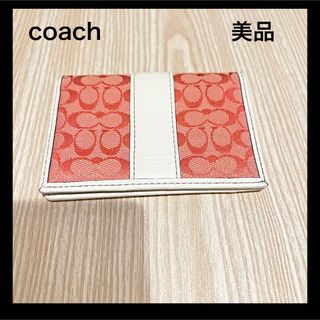 コーチ(COACH)の★美品★coach コーチ　カードケース　パスケース　定期入れ　シグネチャー(名刺入れ/定期入れ)