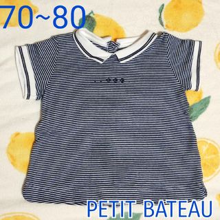 プチバトー(PETIT BATEAU)のPETIT BATEAU　プチバトー　シャツ　半袖　70(シャツ/カットソー)