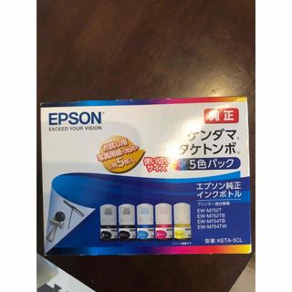 エプソン(EPSON)のEPSON エプソンケンダマタケトンボ  5色パック KETA-5CL インク　(OA機器)