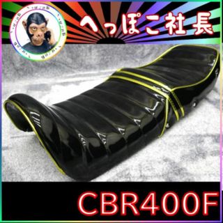 CBR400F 黒 金 鋲付き エナメル タックロールシートの CBR400F 黒 金 鋲付き エナメル タックロールシートの