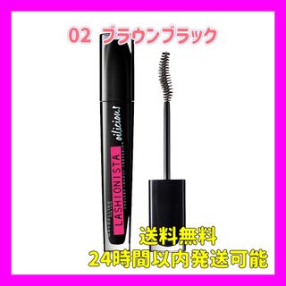 メイベリン(MAYBELLINE)のメイベリン マスカラ ラッシュニスタ オイリシャス 02 ブラウンブラック　お湯(マスカラ)