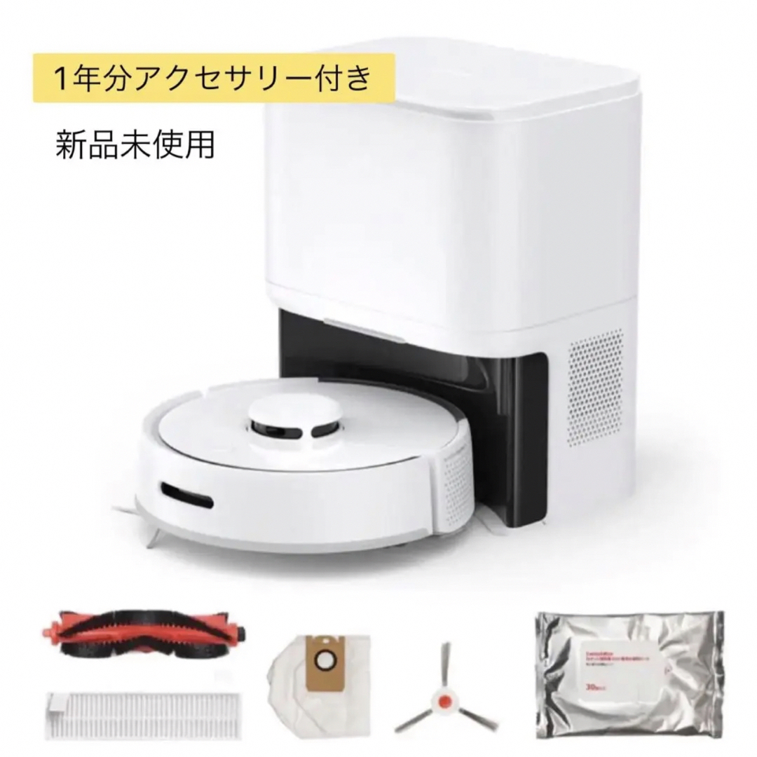 新品未使用SwitchBot K10+ ロボット掃除機 1年分アクセサリー付き