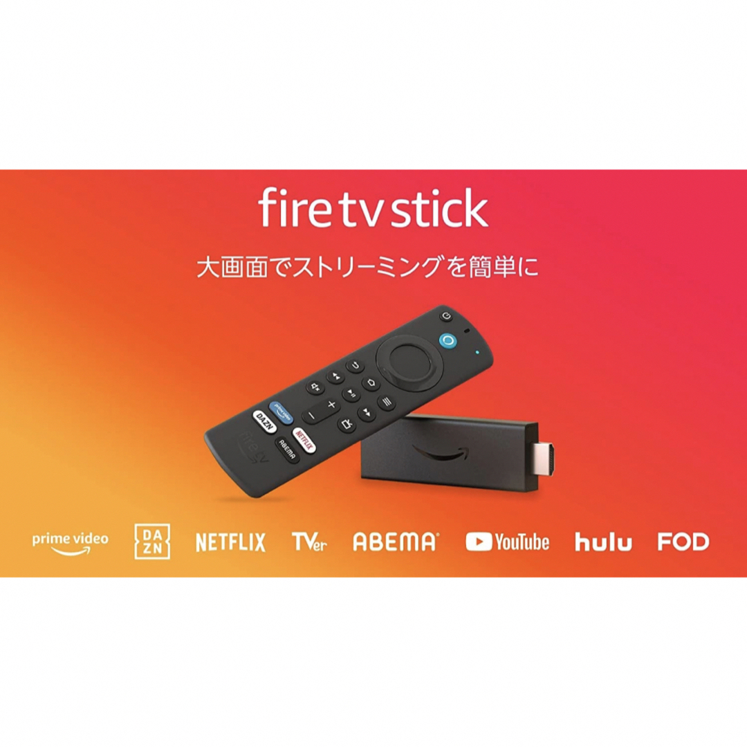 蔵 アマゾンFireTV Stick第3世代 TVerボタン