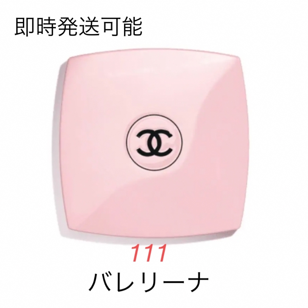 CHANEL ミラー バレリーナ ピンク-