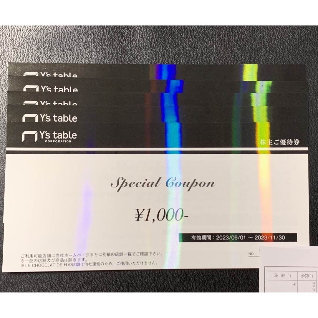 Y's table ワイズテーブル 5000円分 株主優待