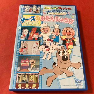 絶対的存在へ。手放せない極上 それいけ！アンパンマン シリーズ 15巻