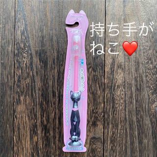 【新品】吸盤&キャップ付  歯ブラシ　ネコ　猫(歯ブラシ/デンタルフロス)