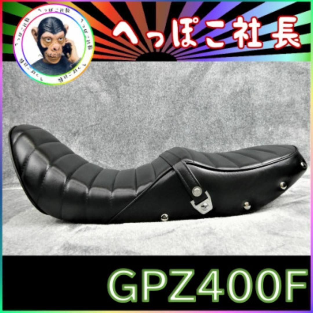 GPZ400F 鋲 打ち 黒 皮 タックロール シート GPZ400F 鋲 打ち 黒 皮 タックロール シート