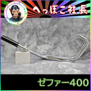 ゼファー４００　メッキ　６分割　マフラー　筒　有　黒　/ Χ DJガニマタ