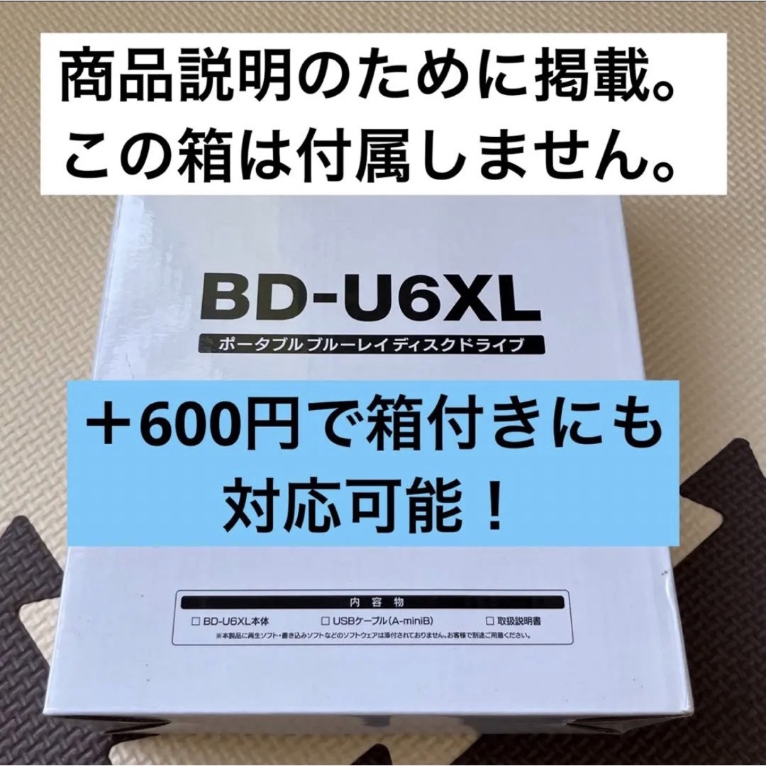 IODATA(アイオーデータ)の【週末限定値下中】【美品】ブルーレイドライブ　ポータブル　外付 スマホ/家電/カメラのPC/タブレット(PC周辺機器)の商品写真