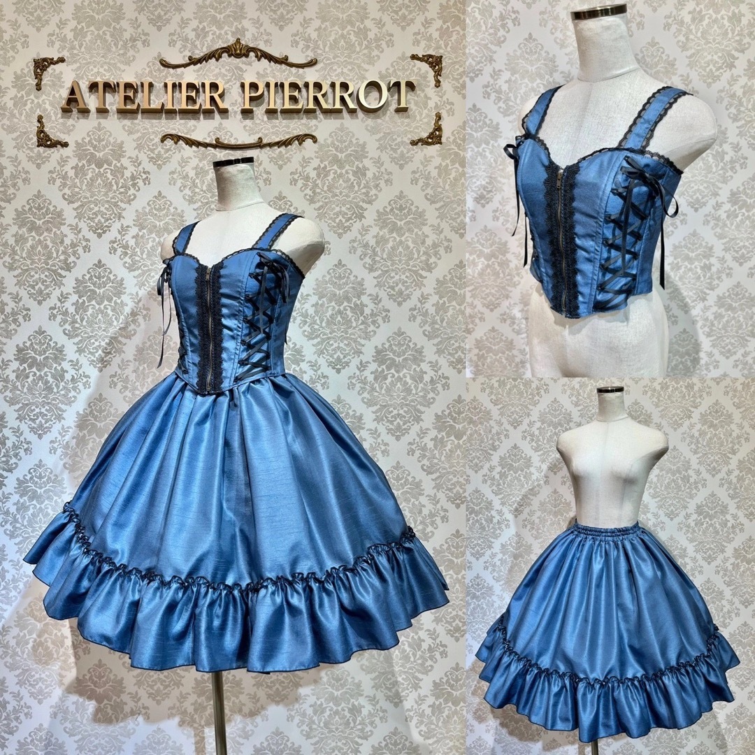 【限定品】ATELIER PIERROT Noble ビスチェ&スカート set