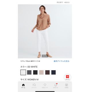 UNIQLO スマートアンクルパンツ　ホワイト(カジュアルパンツ)