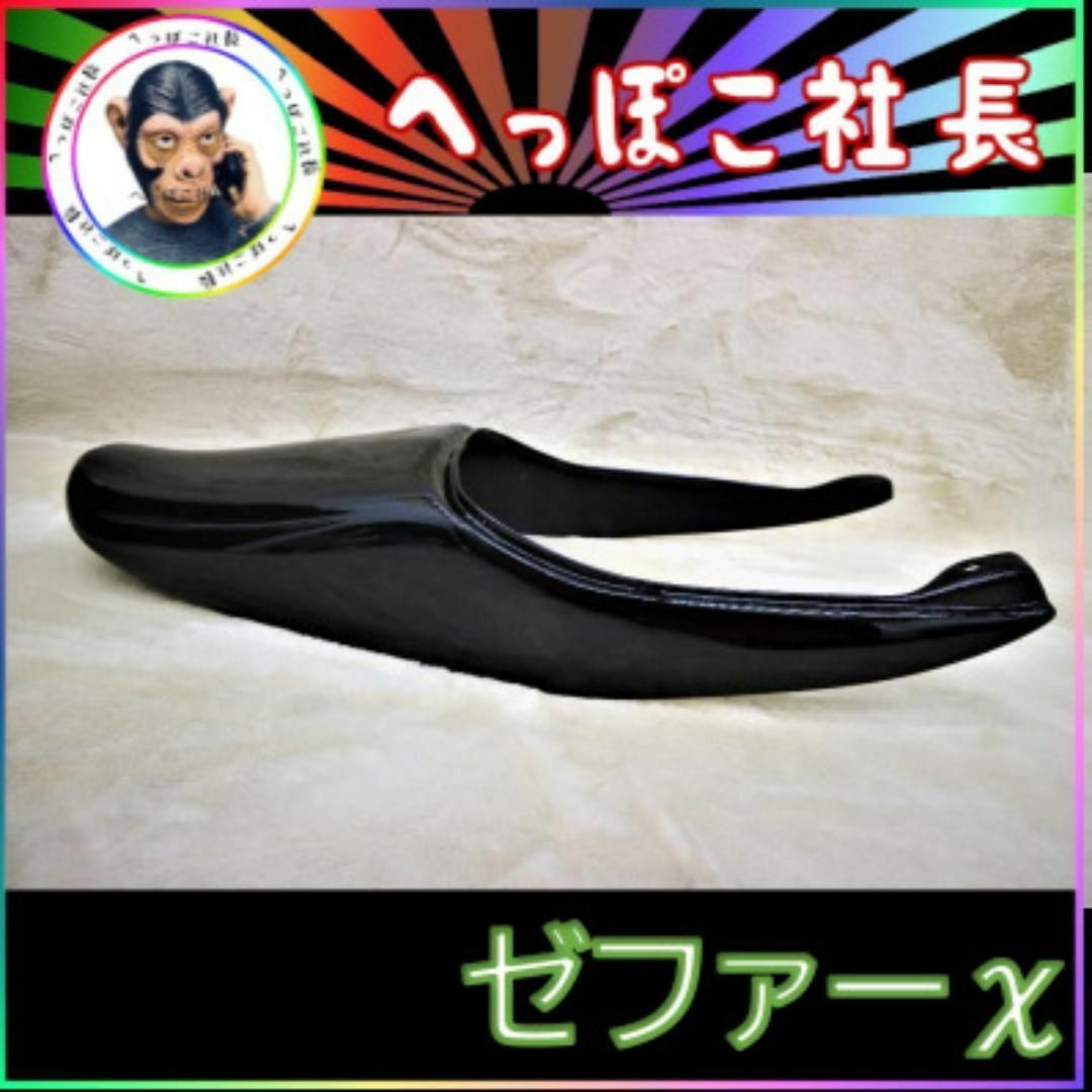 ゼファーΧ Z2テール カウル 黒 /ZR400G ブラックの通販 by ゼファーΧ Z2テール カウル 黒 /ZR400G ブラックの通販 by
