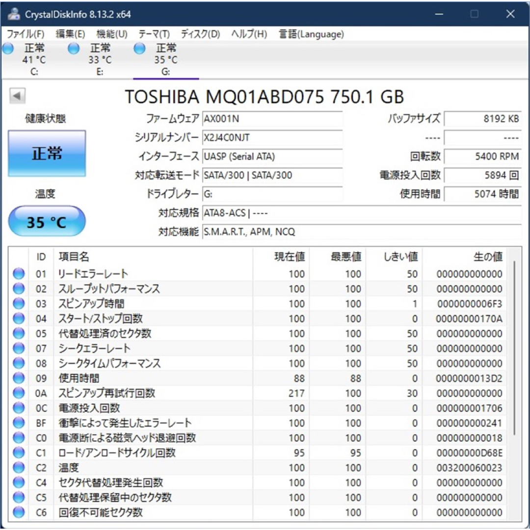 東芝(トウシバ)の【正常動作確認済】750GB HDD 東芝　SATA ハードディスク スマホ/家電/カメラのPC/タブレット(PCパーツ)の商品写真