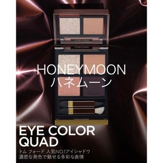 トムフォードビューティ(TOM FORD BEAUTY)のトムフォード　アイシャドウ　アイパレット　ハネムーン(アイシャドウ)