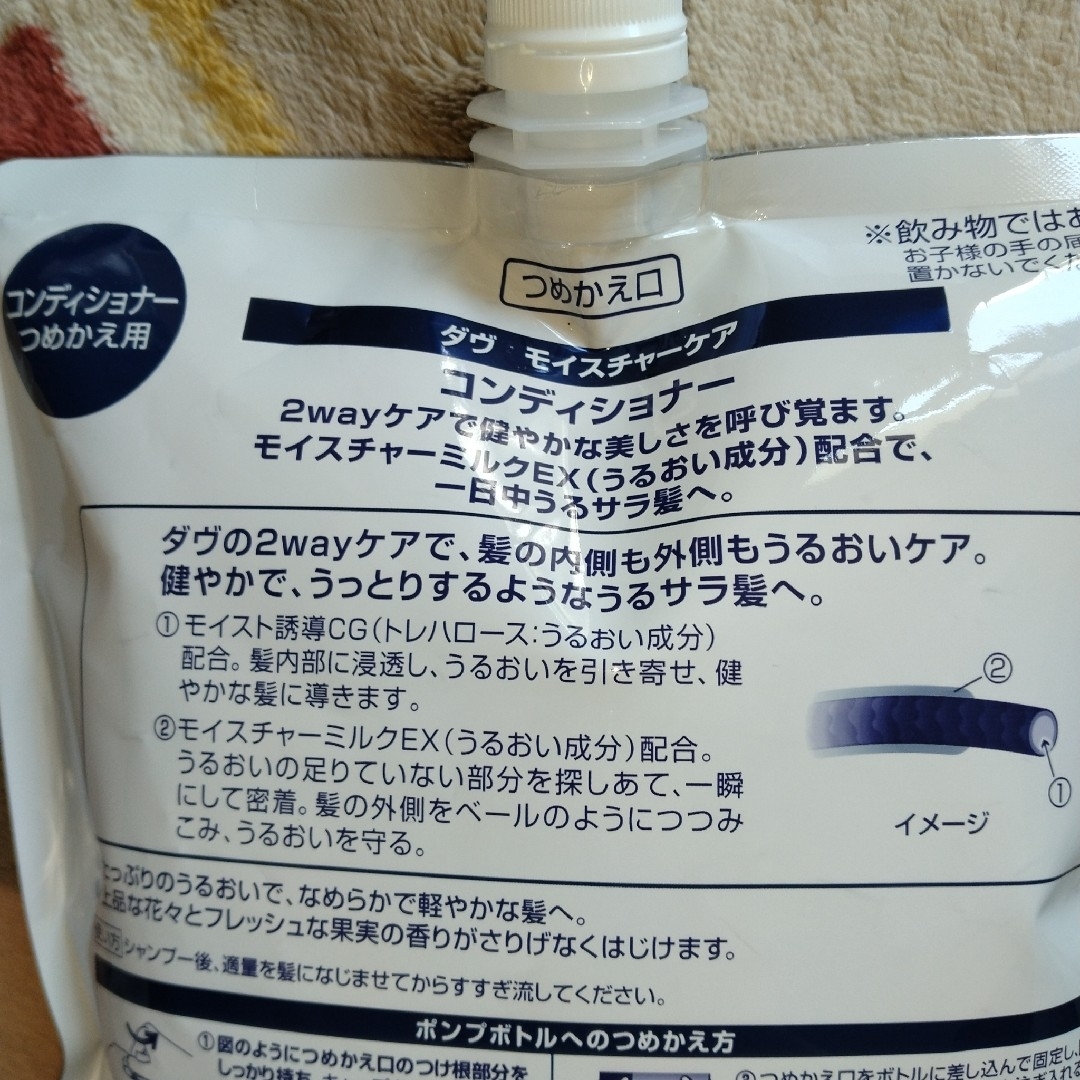 Dove（Unilever）(ダヴ)のダヴ モイスチャーケア コンディショナー 詰替(1000g) コスメ/美容のヘアケア/スタイリング(コンディショナー/リンス)の商品写真