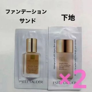 エスティローダー(Estee Lauder)のエスティローダー  ダブルウェア　ファンデーション 　下地　サンプル 4包(ファンデーション)