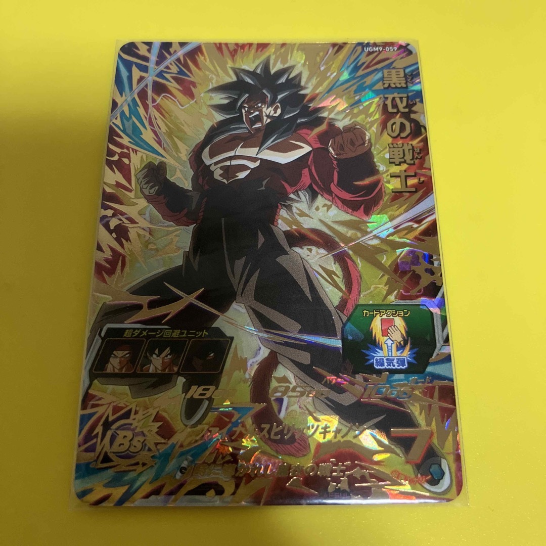 専用！ヤマト！UGM9-059 黒衣の戦士　ドラゴンボールヒーローズ