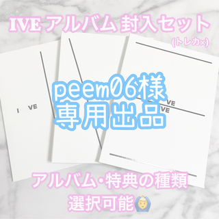 peem06様 専用出品(K-POP/アジア)