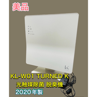 (美品) カルテック KL-W01 TURNED K 光触媒除菌 脱臭機(空気清浄器)