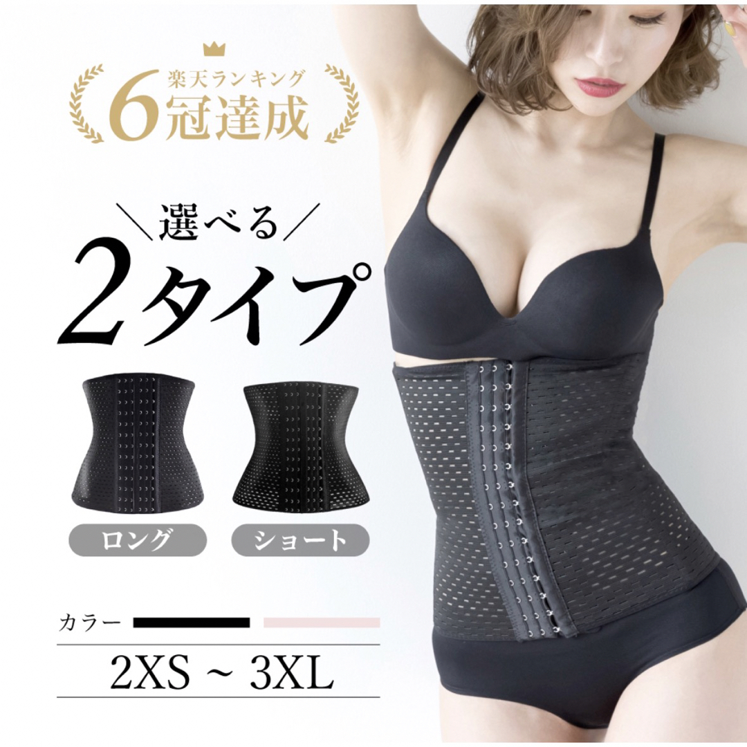 3枚セット コルセット ダイエット ウエストニッパー の通販 by shop