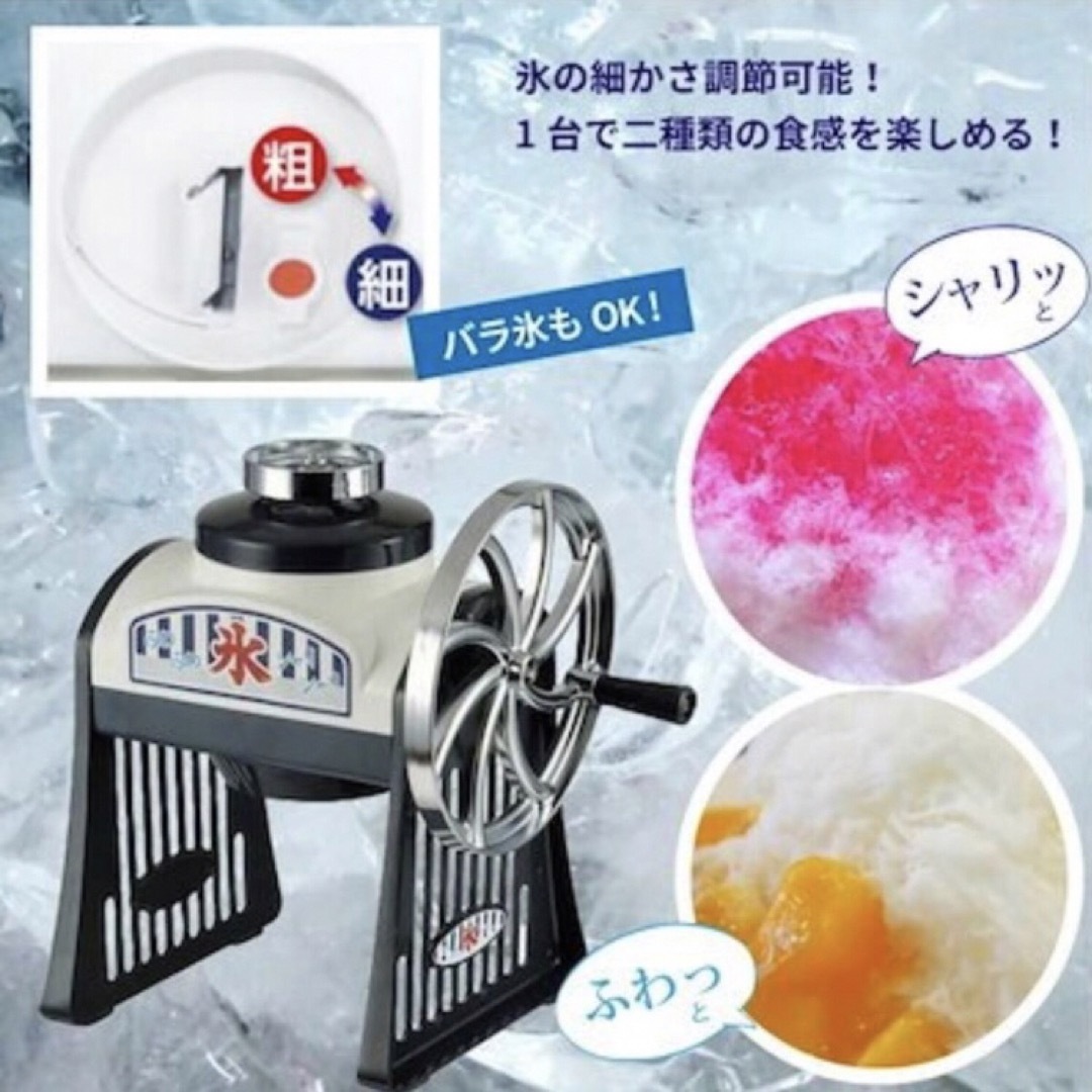 新品(送料無料) かき氷機 製氷カップ付 ふわふわ 手動 かき氷機 バラ氷対応