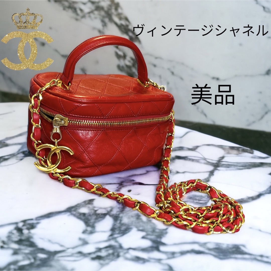 激レアCHANELシャネル バニティバッグ -