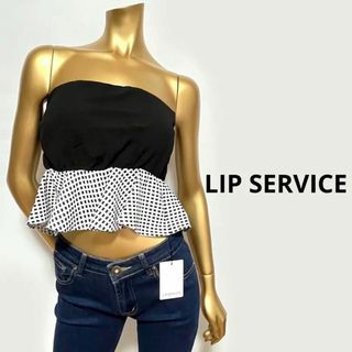 LIP SERVICE - 【2882】LIP SERVICE ベアトップ F