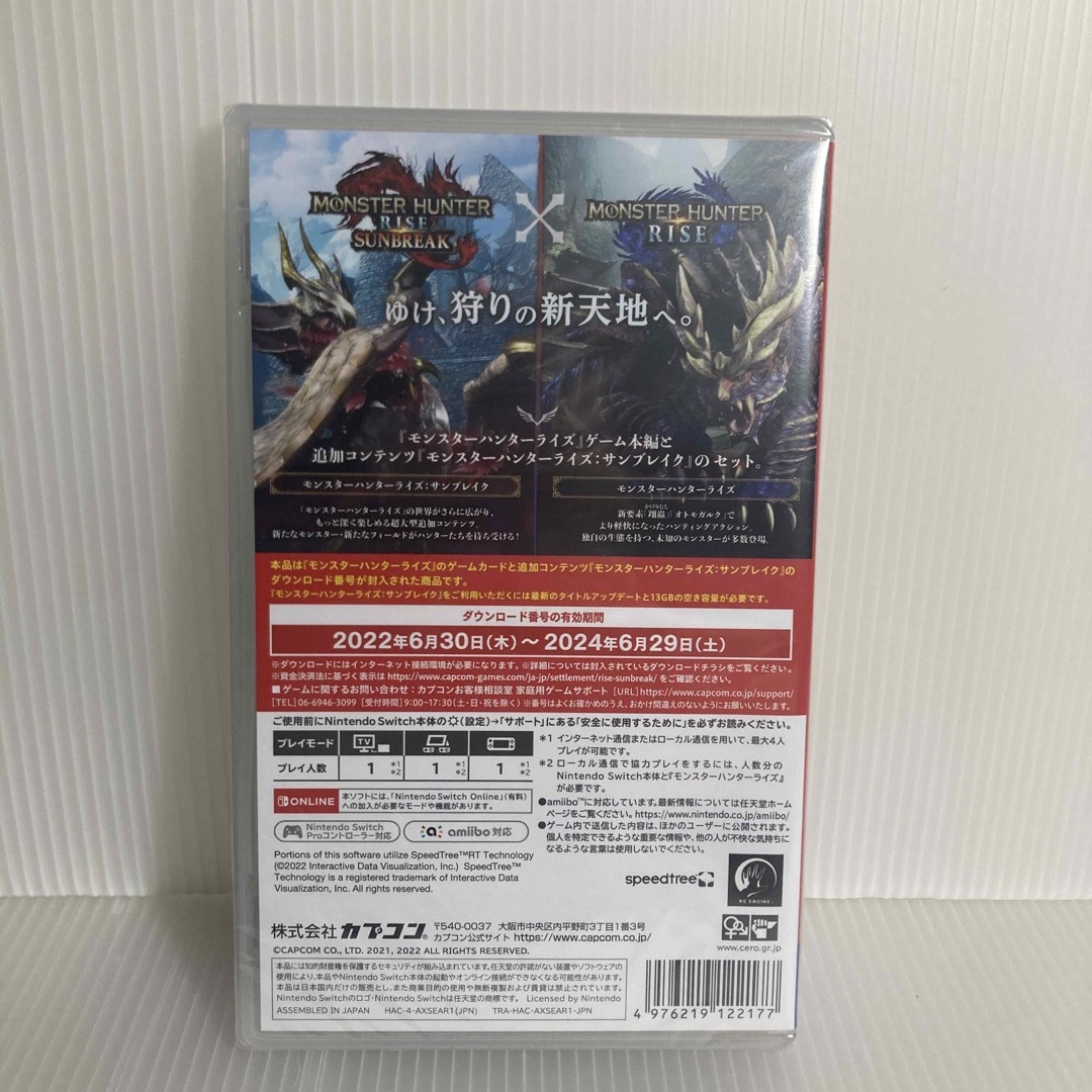 Nintendo Switch - [新品未開封品！]モンスターハンターライズ サン ...