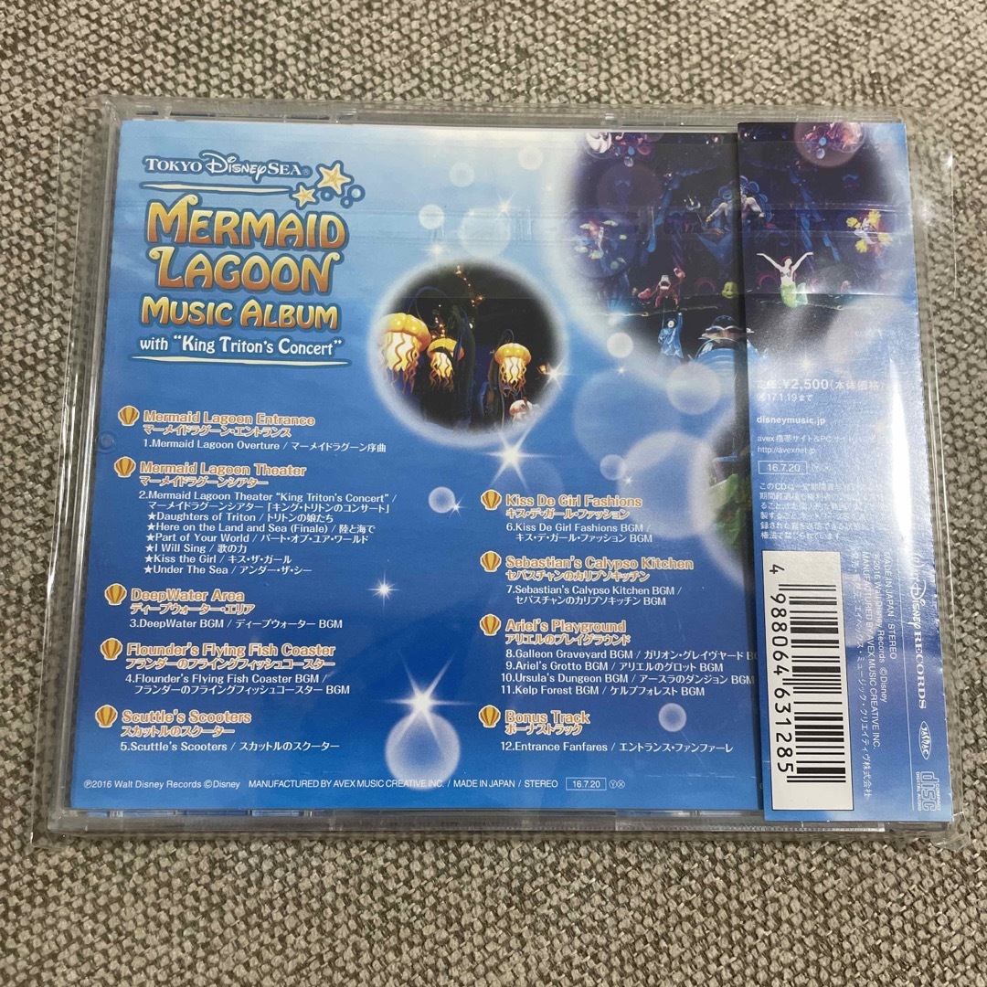 Disney(ディズニー)のマーメイドラグーン・ミュージック・アルバム・ウィズ・キング・トリトンのコンサート エンタメ/ホビーのCD(キッズ/ファミリー)の商品写真