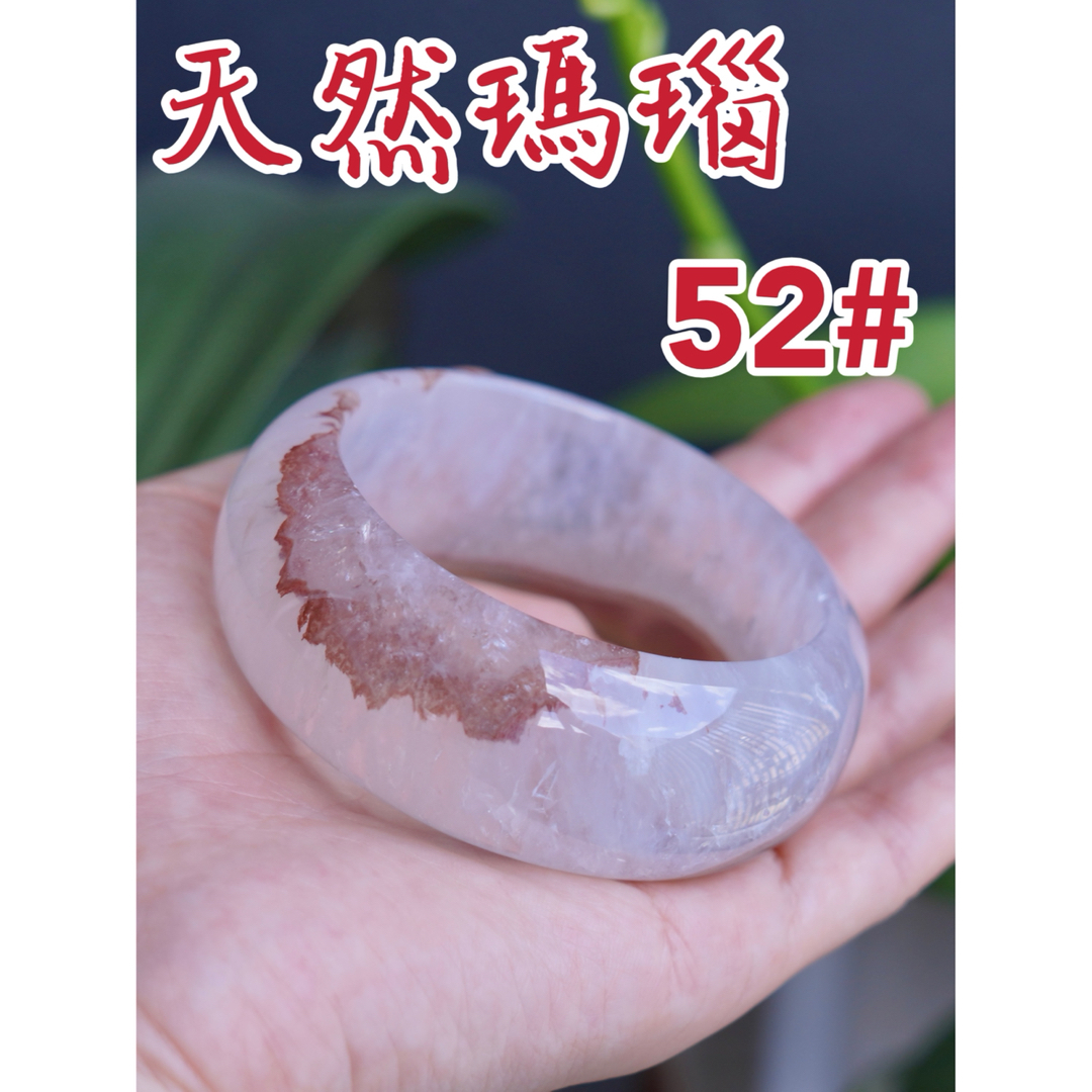 レア‼️❄メノウ&水晶共生⭐️カルセドニー 玉髄 バングル 腕輪 新品