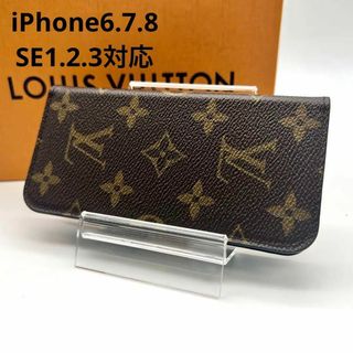 LOUIS VUITTON - 極上品✨ルイヴィトン 6 7 8 SE対応 スマホケース